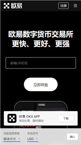 OK交易所app官网下载(老版V6.4.4)_okb交易平台-第5张图片-昕阳网