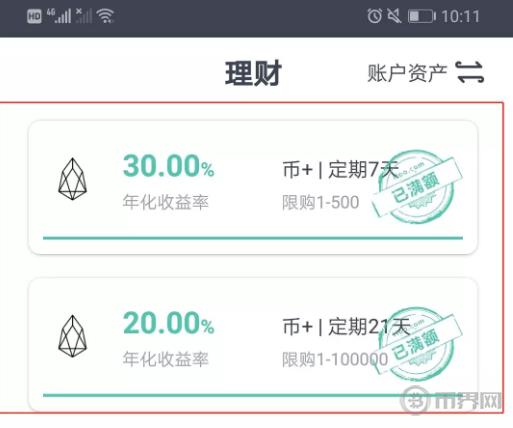 Hoo虎符钱包为EOS生态打造的6个业务及功能-第1张图片-昕阳网