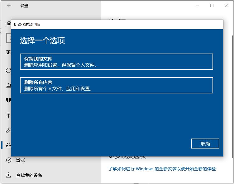 笔记本电脑怎样恢复出厂设置（如何将笔记本电脑恢复出厂设置）-第3张图片-昕阳网