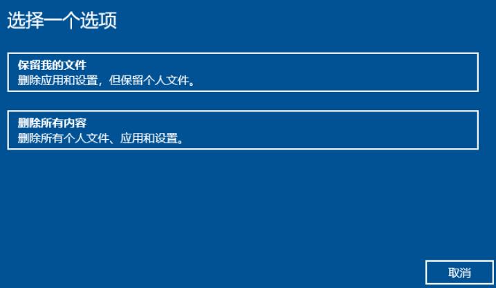 笔记本电脑怎样恢复出厂设置（如何将笔记本电脑恢复出厂设置）-第7张图片-昕阳网