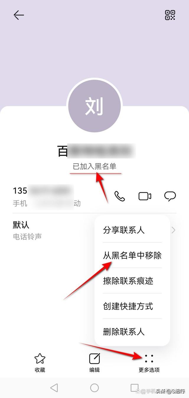 手机号被拉黑打电话提示什么（手机号码被拉黑还能收到短信吗）-第9张图片-昕阳网