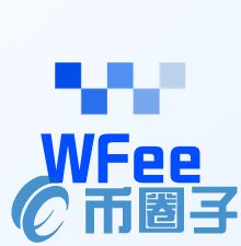 2022WFee币值多少人民币，有什么价值WFee币上线交易所-第1张图片-昕阳网