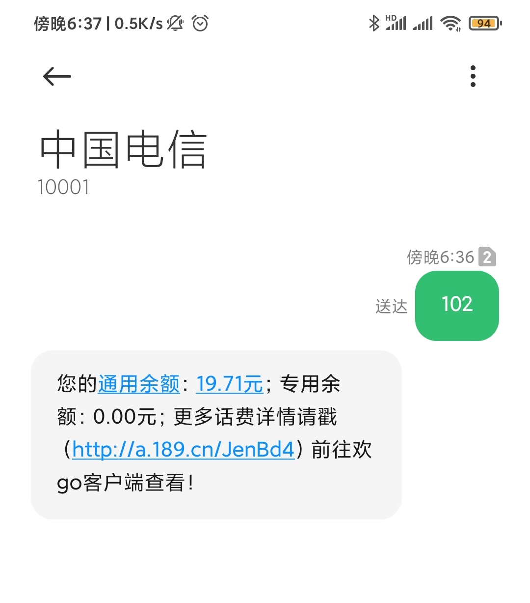 电信卡怎么查话费打什么电话（电信卡怎么查话费打什么电话了）-第2张图片-昕阳网