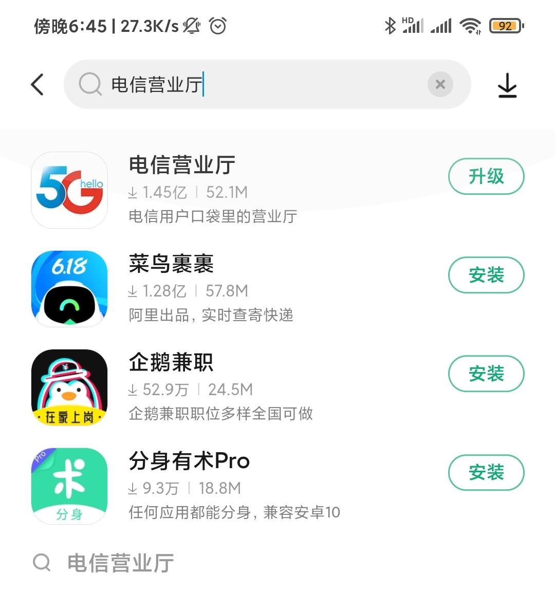 电信卡怎么查话费打什么电话（电信卡怎么查话费打什么电话了）-第3张图片-昕阳网