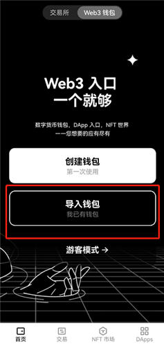 ok下载(旧版V6.4.34)_ok下载-第3张图片-昕阳网