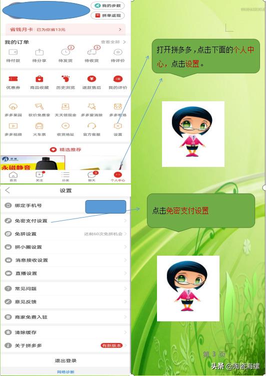 淘宝小额免密支付怎么取消（淘宝小额支付免密怎么关闭）-第3张图片-昕阳网