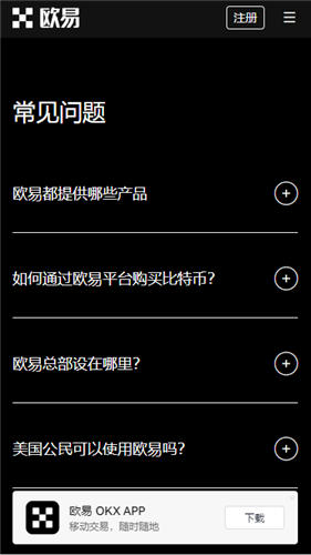 okx比特币平台最新版本_欧意易最新官网v5.1.36下载渠道-第3张图片-昕阳网