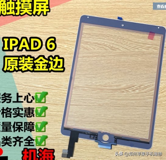 a1567是ipad第几代（ipad a1474是ipad几代）-第2张图片-昕阳网