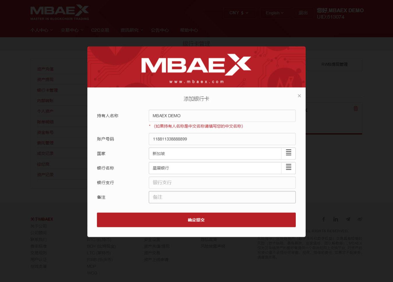 MBAex交易平台C2C交易具体流程-第2张图片-昕阳网