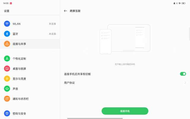 oppo手机怎么分屏小窗口(kou)（oppo手机怎么分屏(ping)使用）-第6张图片-昕阳(yang)网