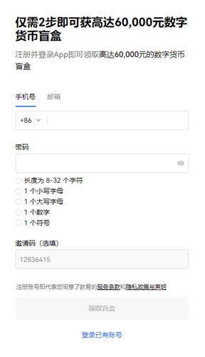 ok交易所官网下载(好用版本V6.4.85)_OK交易所下载-第3张图片-昕阳网