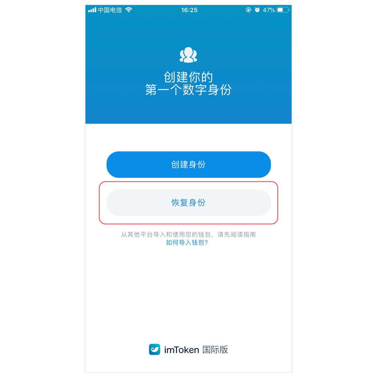 imtoken2022如何创建钱包，2022 imtoken怎么创建2个钱包？-第2张图片-昕阳网