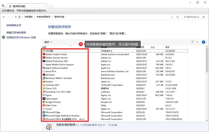 怎么彻底卸载电脑上的软件(jian)（怎么彻底卸载电脑上的软件呢(ne)）-第6张图片-昕阳网