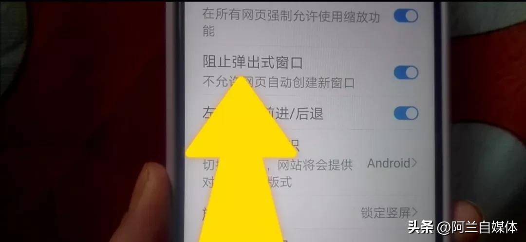 手机不停跳出清理广告怎样办（手机怎样关闭弹出来的广告之类的）-第6张图片-昕阳网