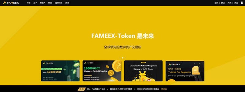 2022FAMEEX交易所好不好？FAMEEX交易所安全靠谱吗？-第1张图片-昕阳网