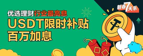 火必官网2023HuobiApp最新下载链接｜火必理财新春七天乐-第1张图片-昕阳网