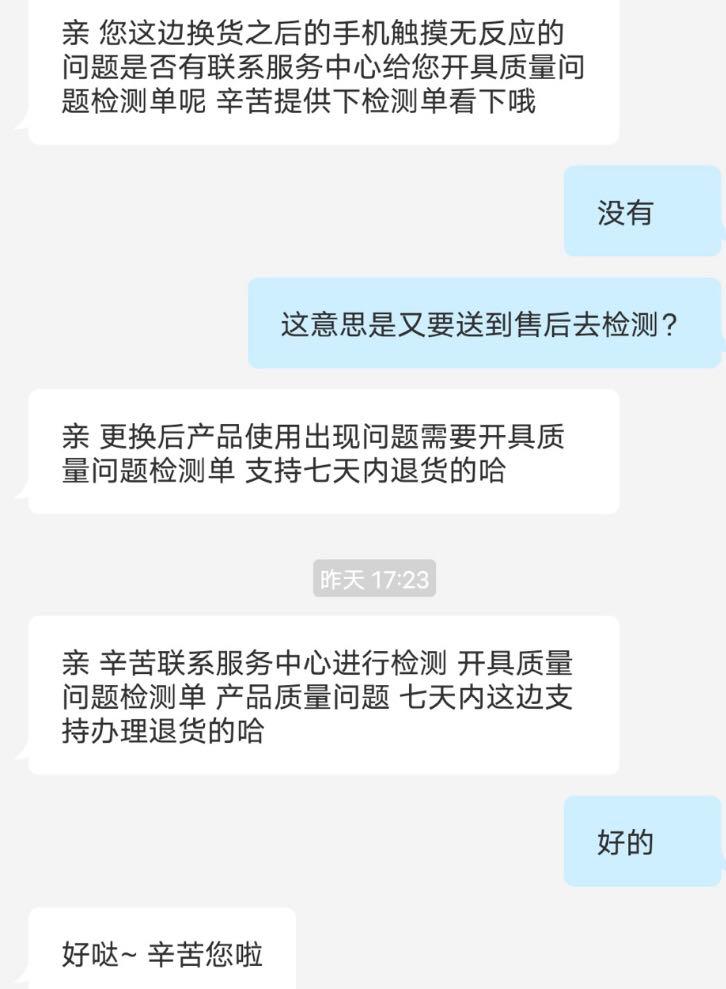 vivo手机触屏校准在哪里（vivo手机触屏不灵敏怎么调整）-第2张图片-昕阳网