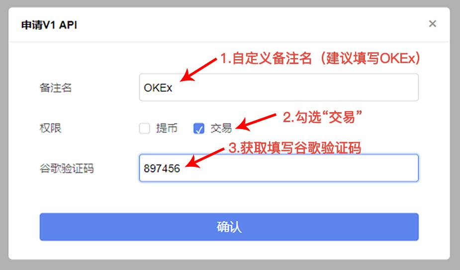 OKEx交易所币币、法币、合约交易使用攻略（图文）-第8张图片-昕阳网