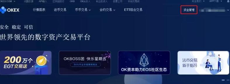 OKEx交易所币币、法币、合约交易使用攻略（图文）-第10张图片-昕阳网