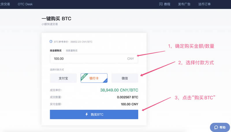 2022火币网Huobi交易所购买比特币BTC操作步骤操作指南-第3张图片-昕阳网