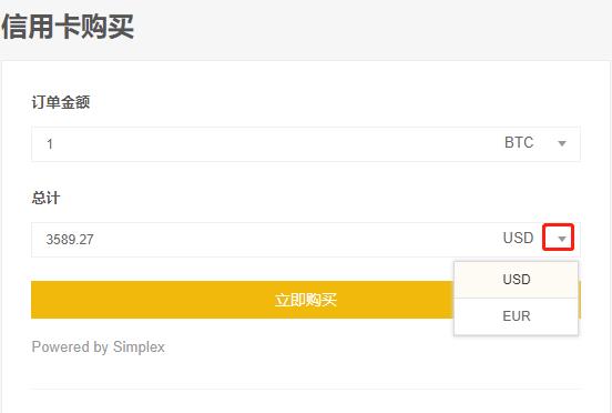 币安怎么样使用Simplex支付-第2张图片-昕阳网