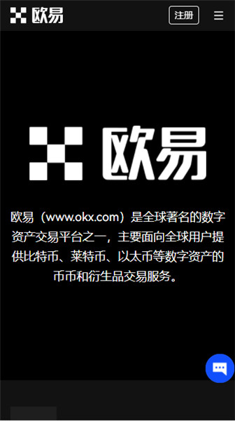 okex数字货币应用2023_ouyi最新版官方v6.1.60下载链接-第3张图片-昕阳网