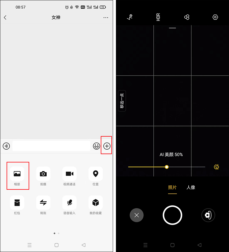 怎么能让视频通话自带美颜呢-第3张图片-昕阳网