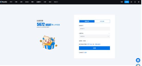 2023火币官网App下载Huobi官网火必安全系数如何？-第2张图片-昕阳网