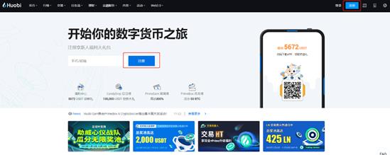 2023火币官网App下载Huobi官网火必安全系数如何？-第1张图片-昕阳网