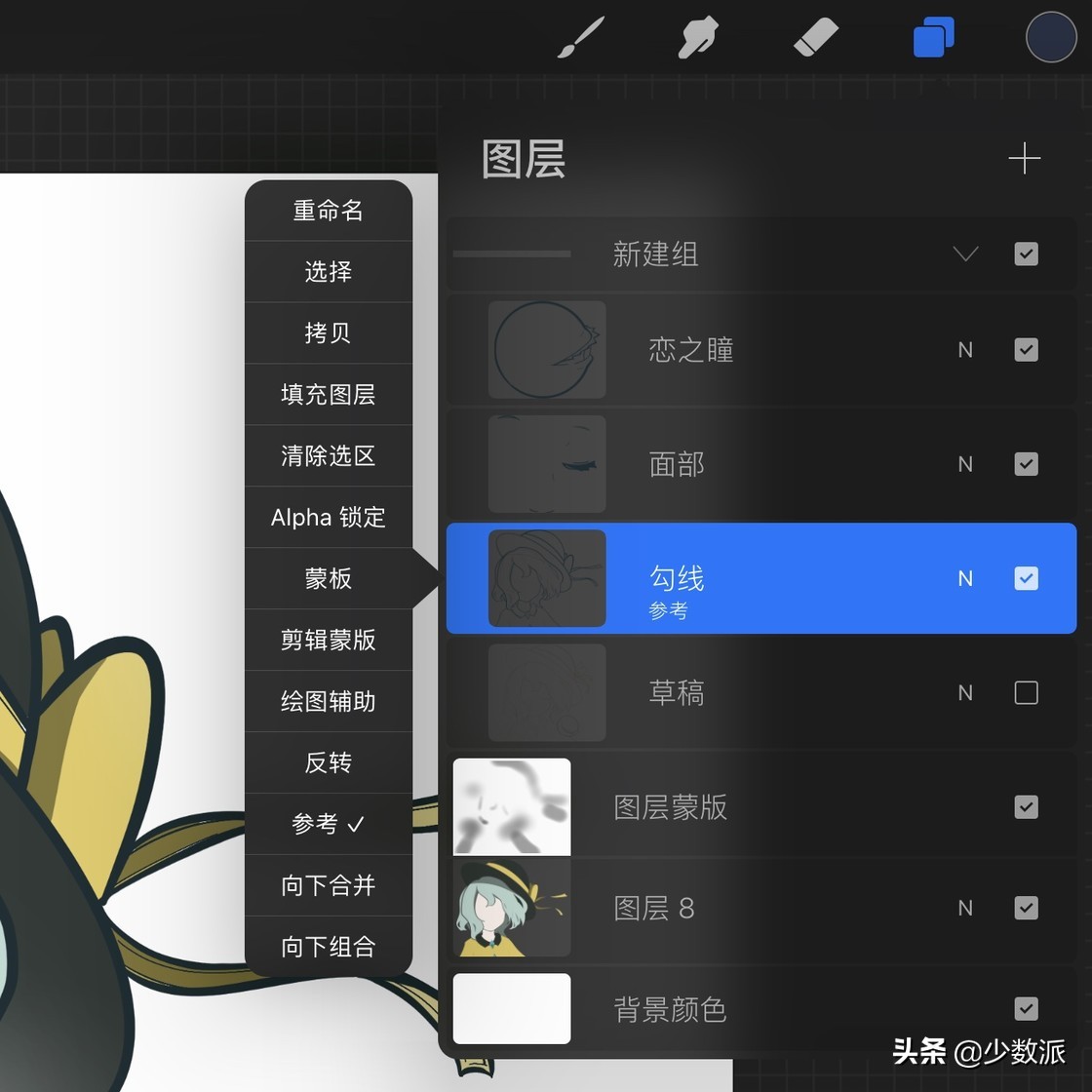 procreate怎么上色（procreate怎么me局部填色）-第13张图片-悠嘻资讯网