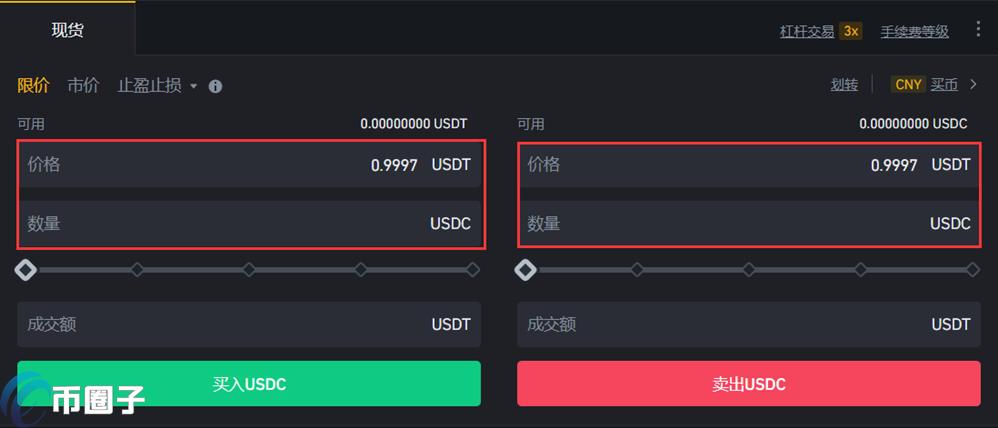 2022USDC怎么买，有什么价值USDC币买入交易教程-第4张图片-昕阳网