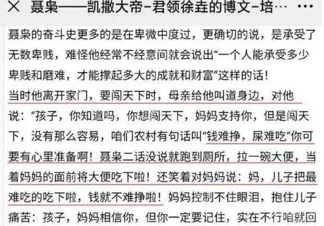 中国十大成功学大师骗人手法大揭秘【2／3】-第5张图片-昕阳网