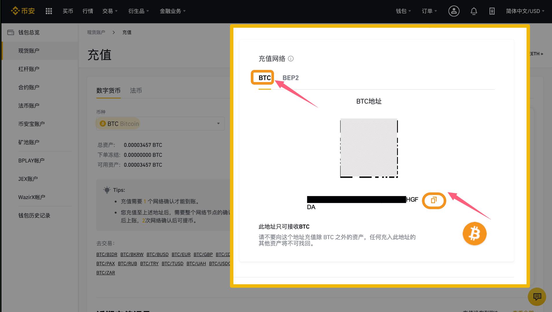 2022如何在币安买卖所充值和提现-第4张图片-昕阳网