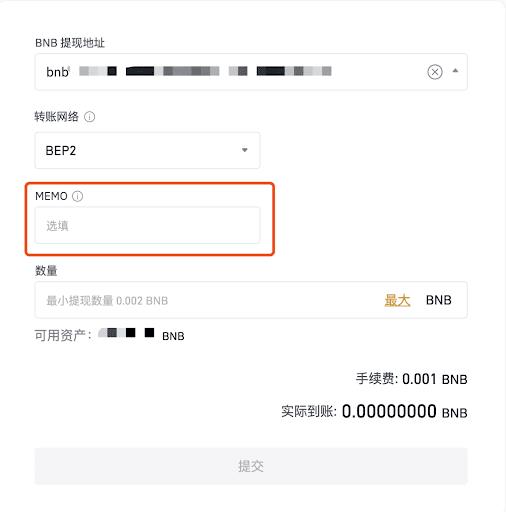 2022如何在币安买卖所充值和提现-第11张图片-昕阳网
