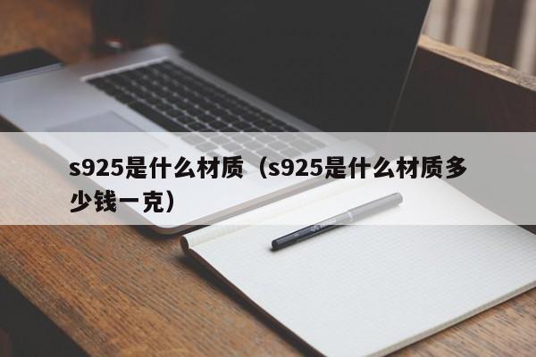 s925ʲôzhi,s925ʲôʶǮһ