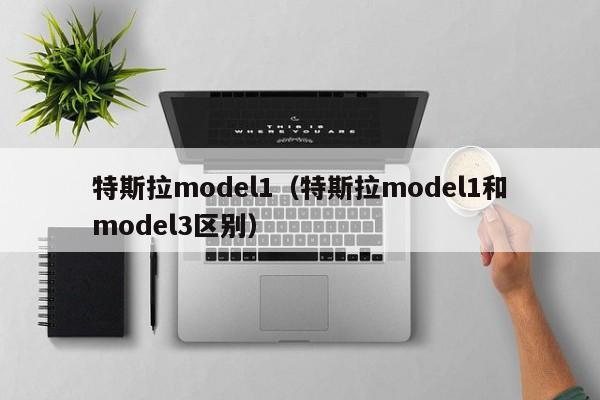 ˹(si)model1˹model1(he)model3-﷫Ʊ(piao)