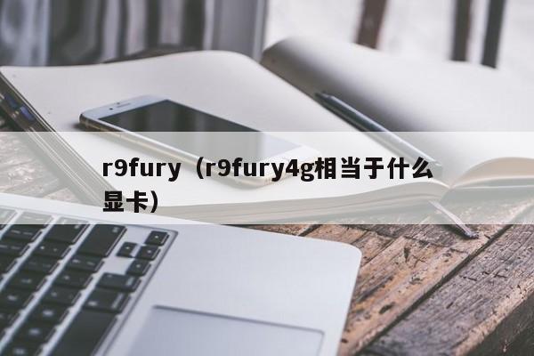 r9furyr9fury4g൱ʲôԿ-Ʒpin