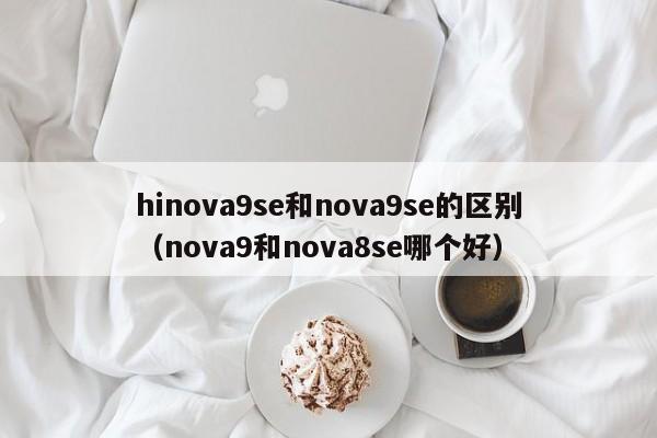 hinova9senova9senova9nova8seĸã-ɴ(ben)Ӫ